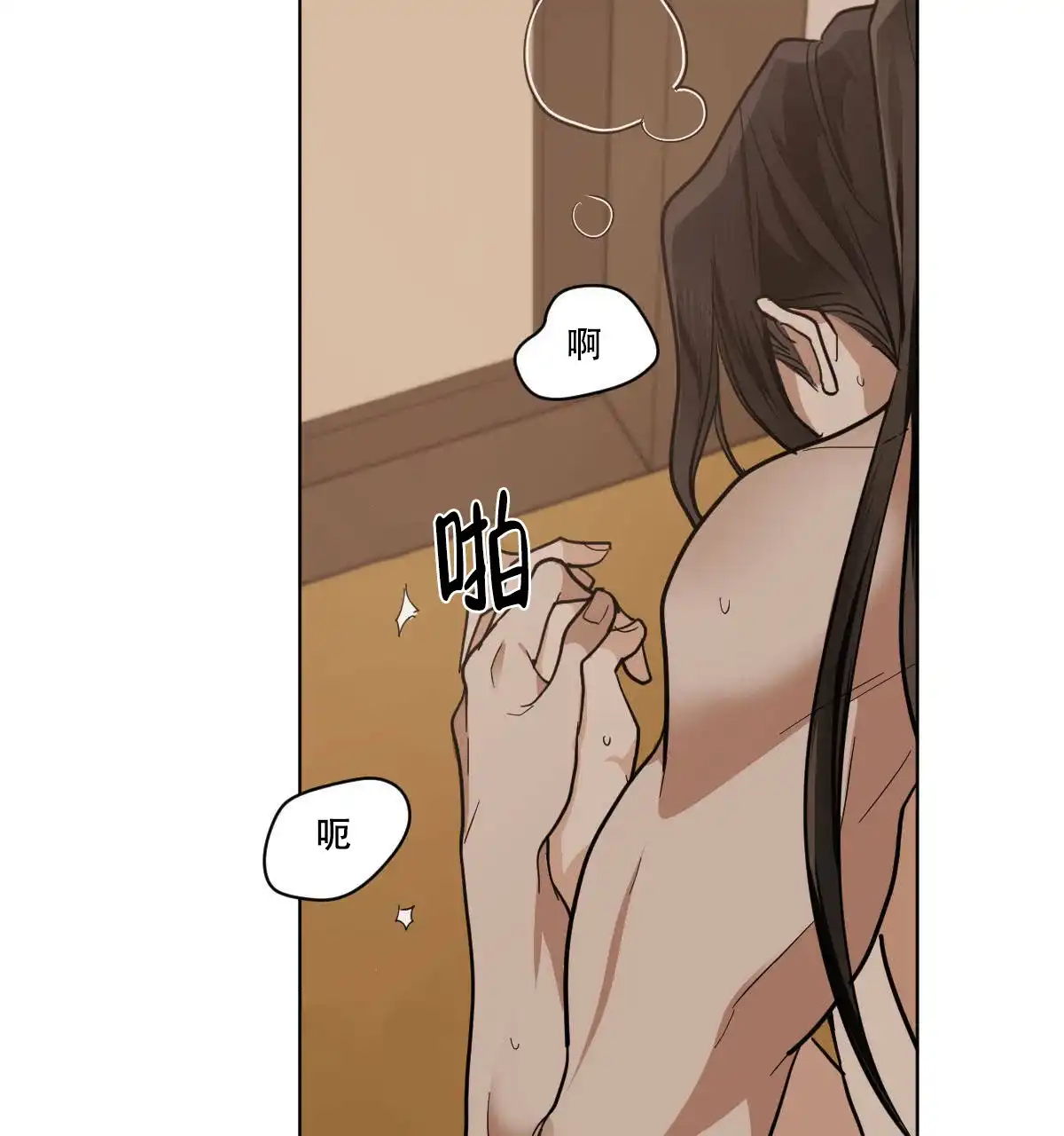 冷血动物 第78话 第32页