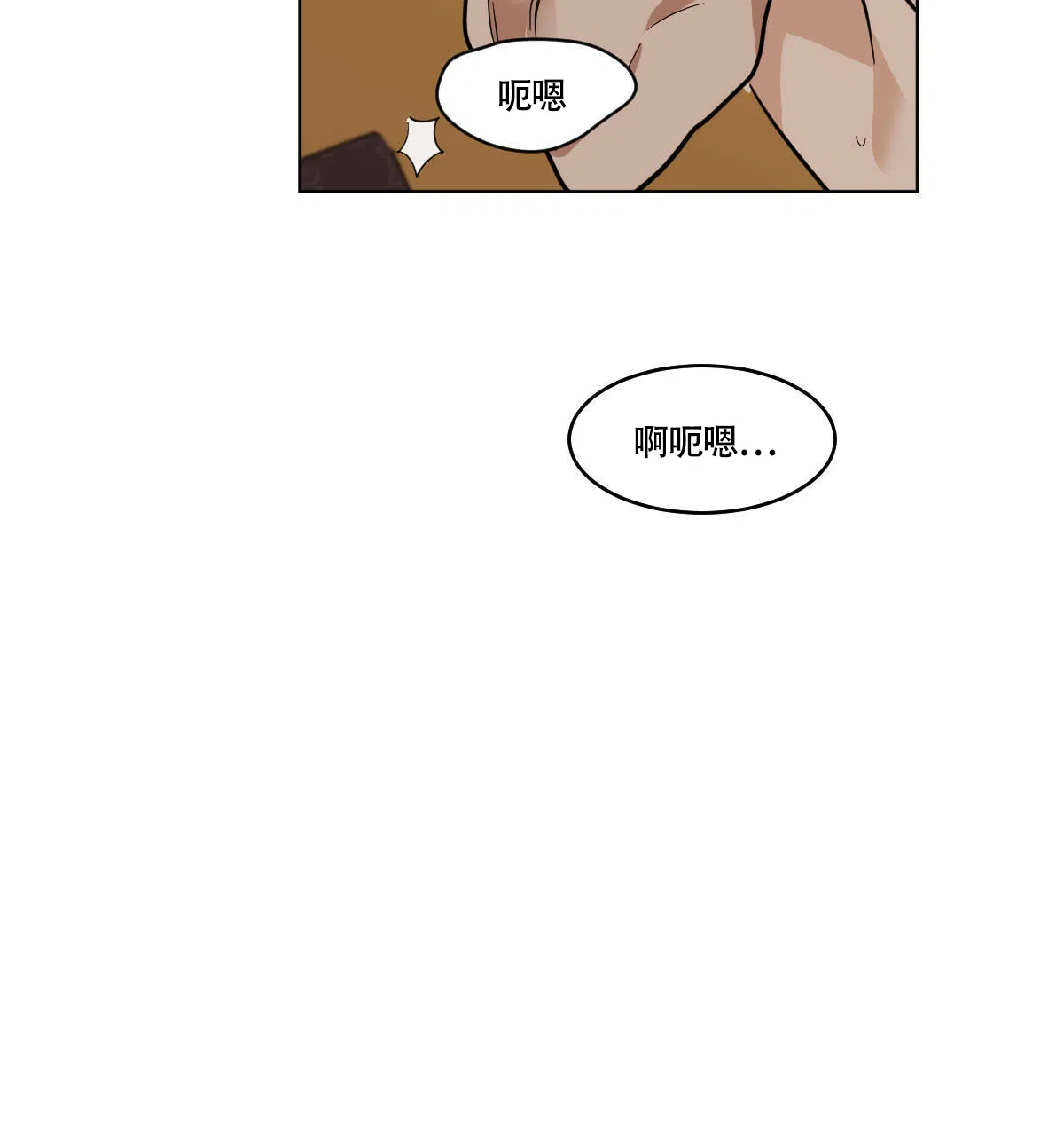 冷血动物 第78话 第33页