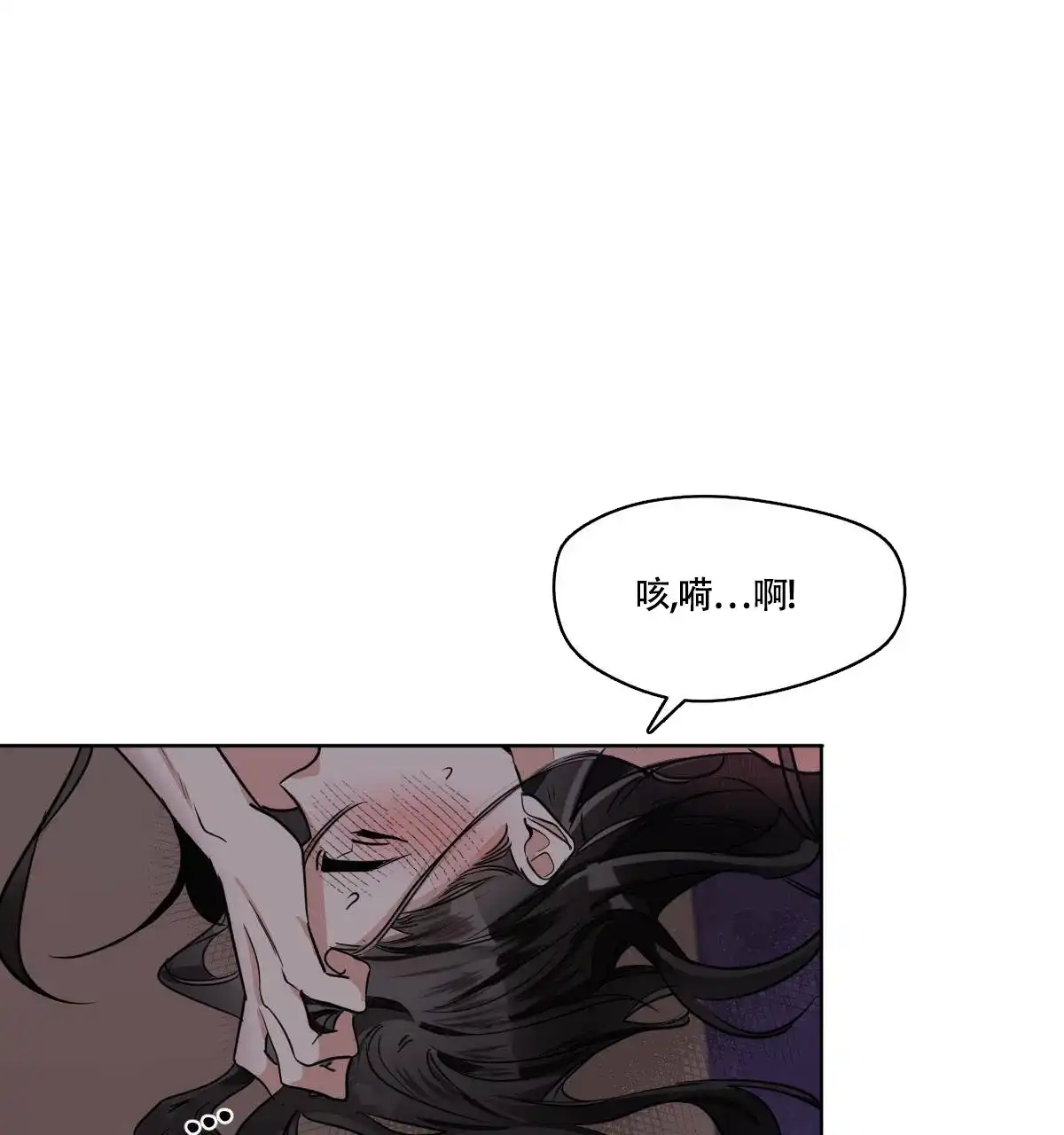 冷血动物 第78话 第5页