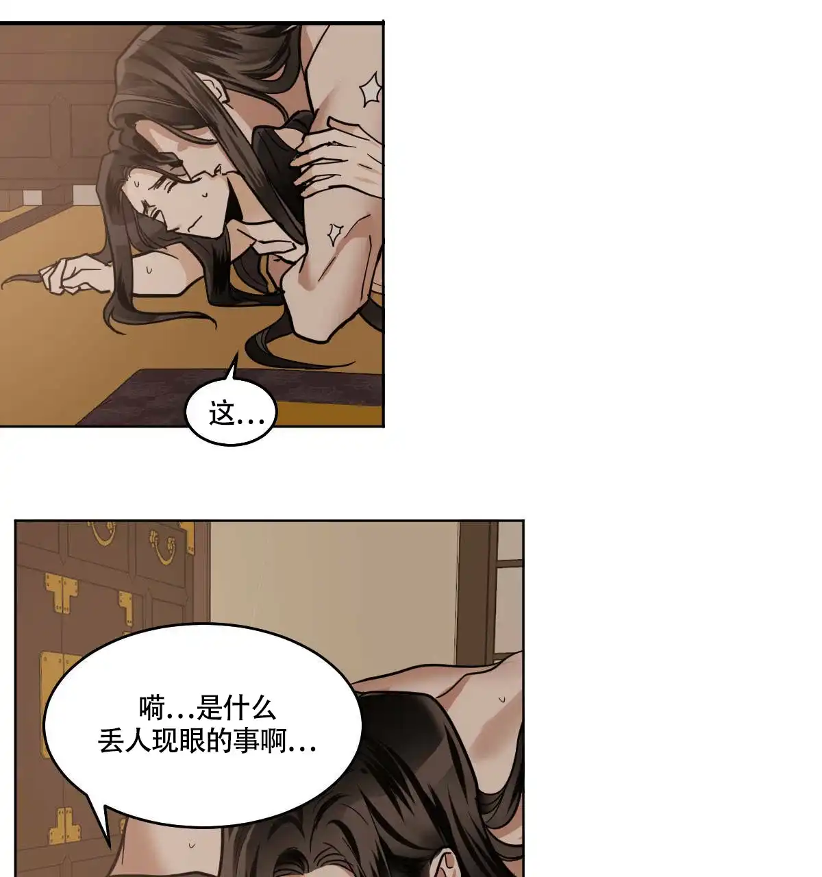 冷血动物 第78话 第24页