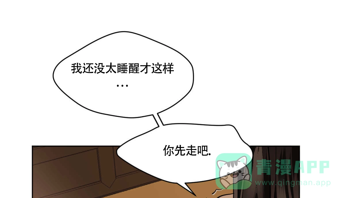 冷血动物 第78话 第21页