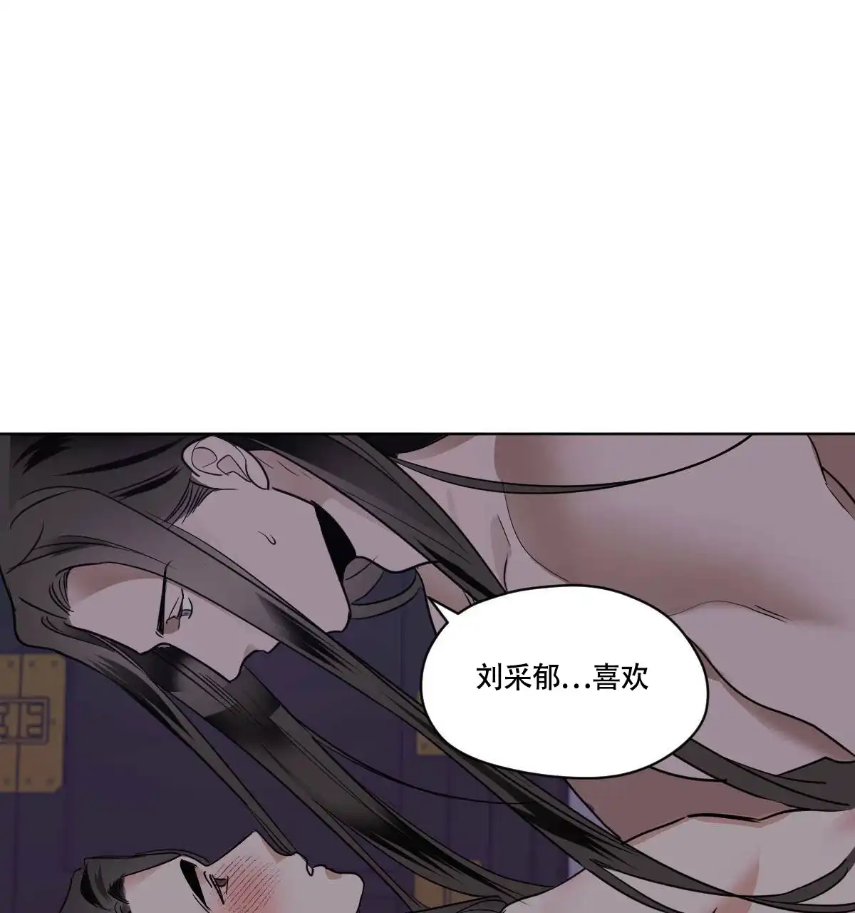冷血动物 第78话 第9页