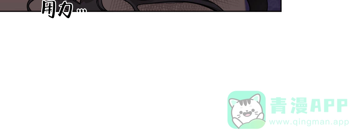 冷血动物 第78话 第6页