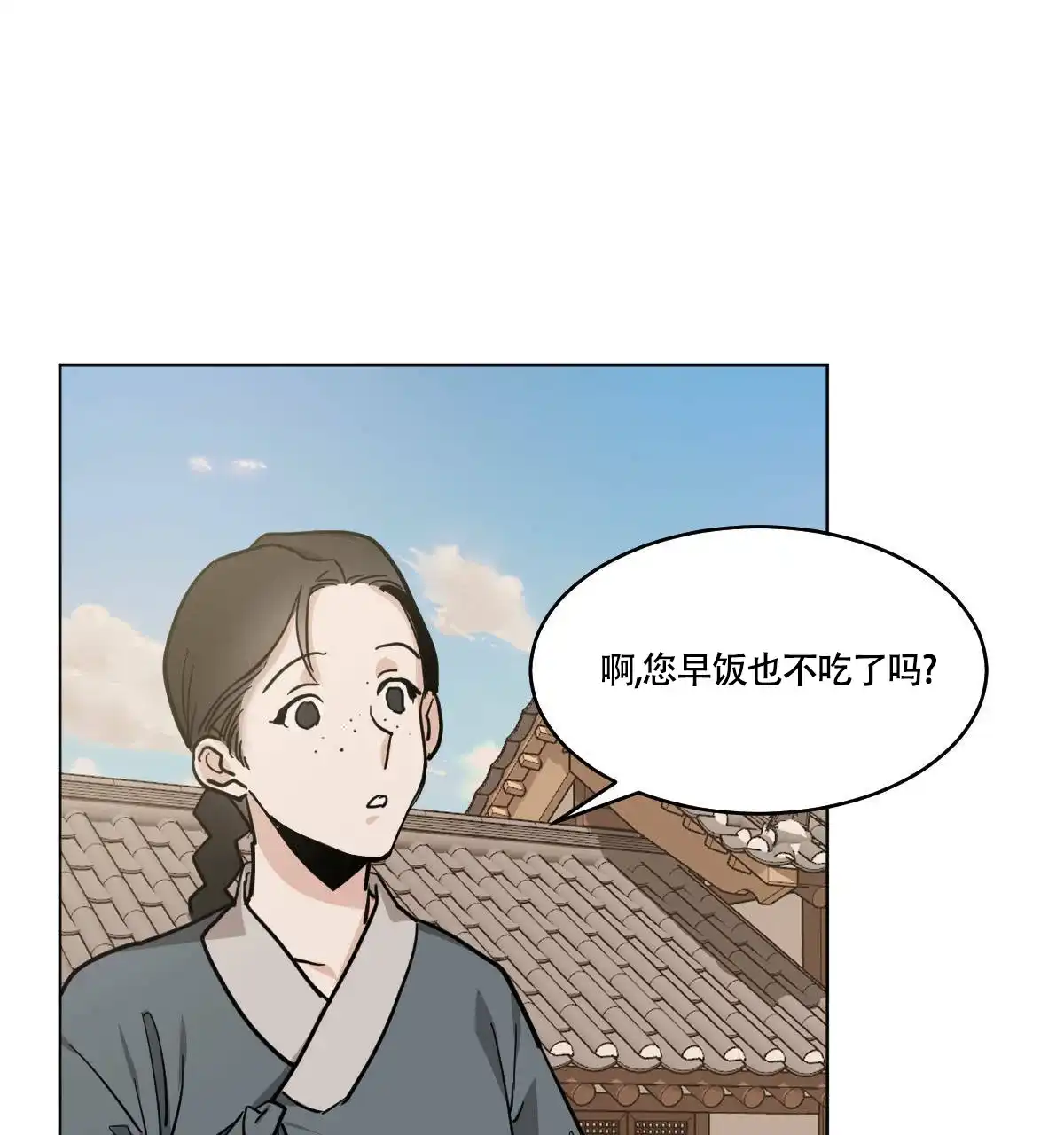冷血动物 第78话 第19页