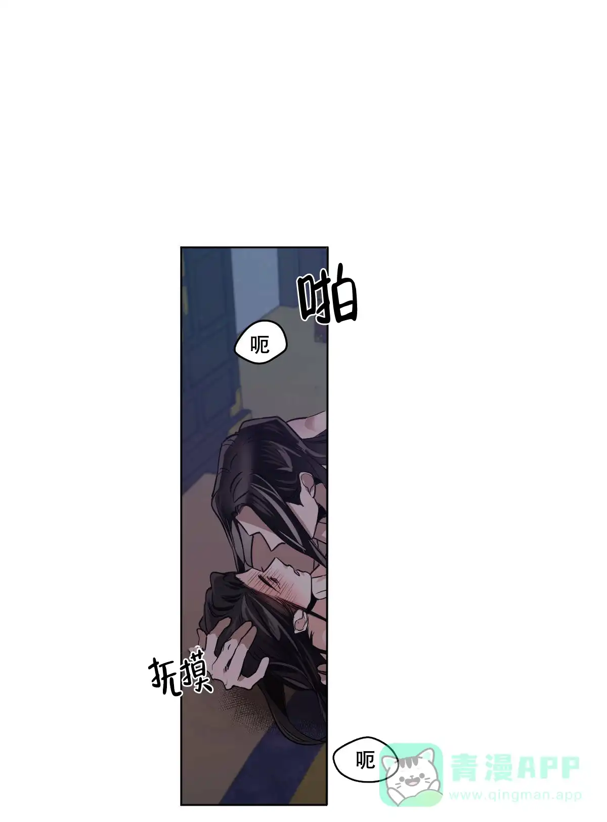 冷血动物 第78话 第1页