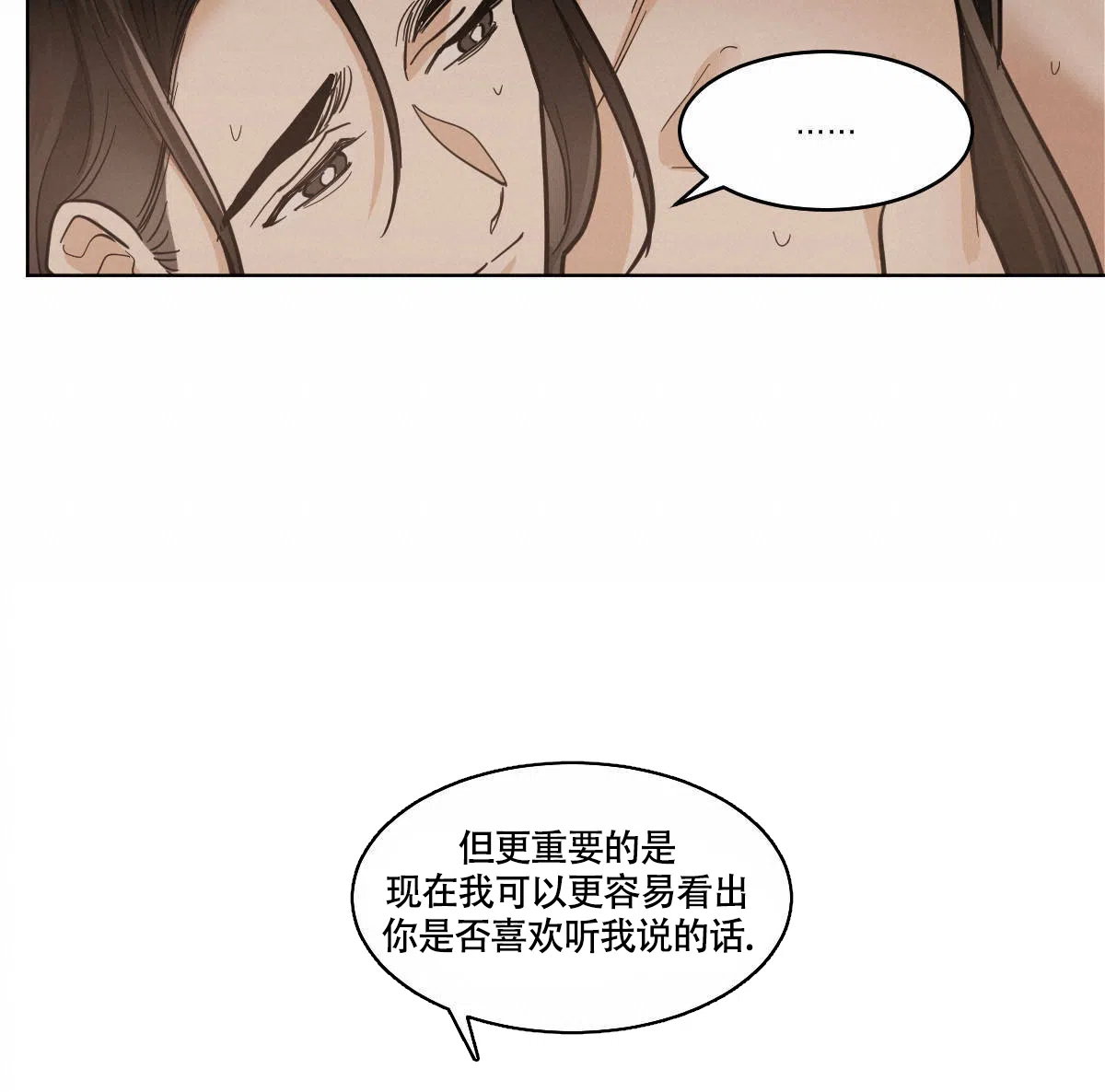 冷血动物 第78话 第30页
