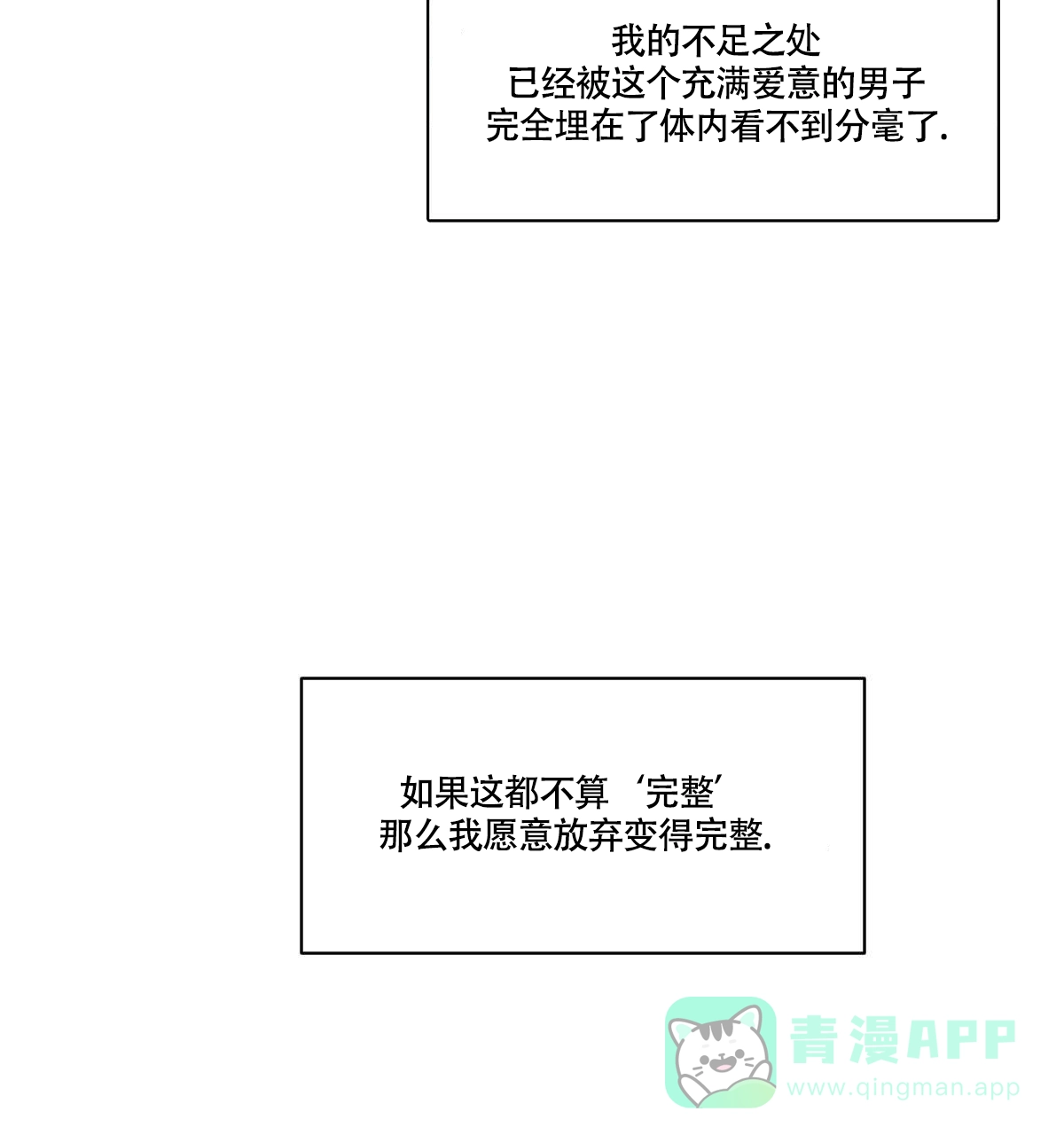冷血动物 第79话 第41页
