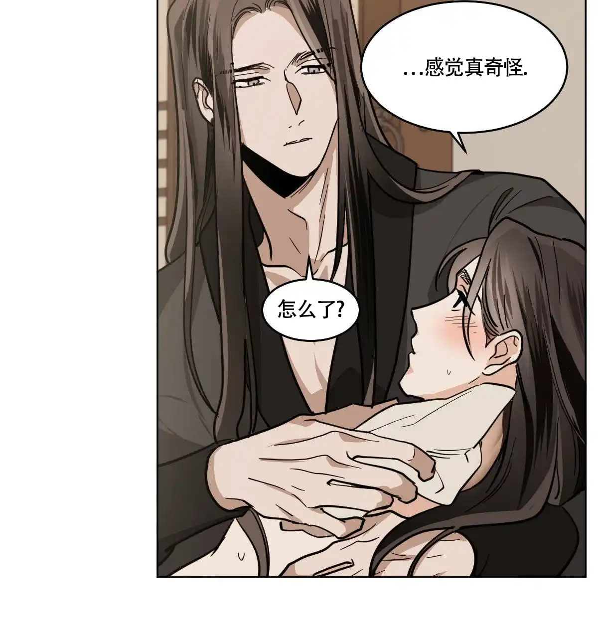 冷血动物 第79话 第4页