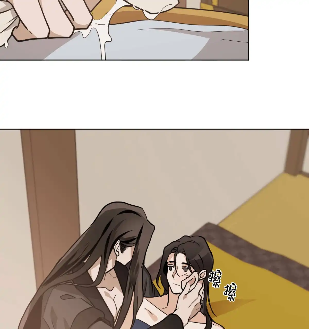 冷血动物 第79话 第2页