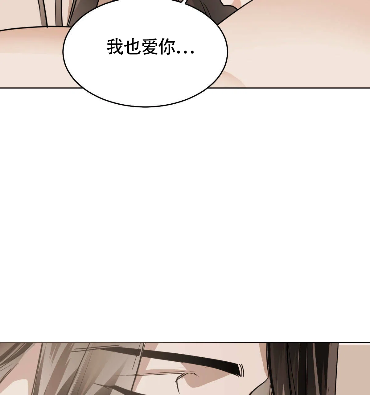 冷血动物 第79话 第33页