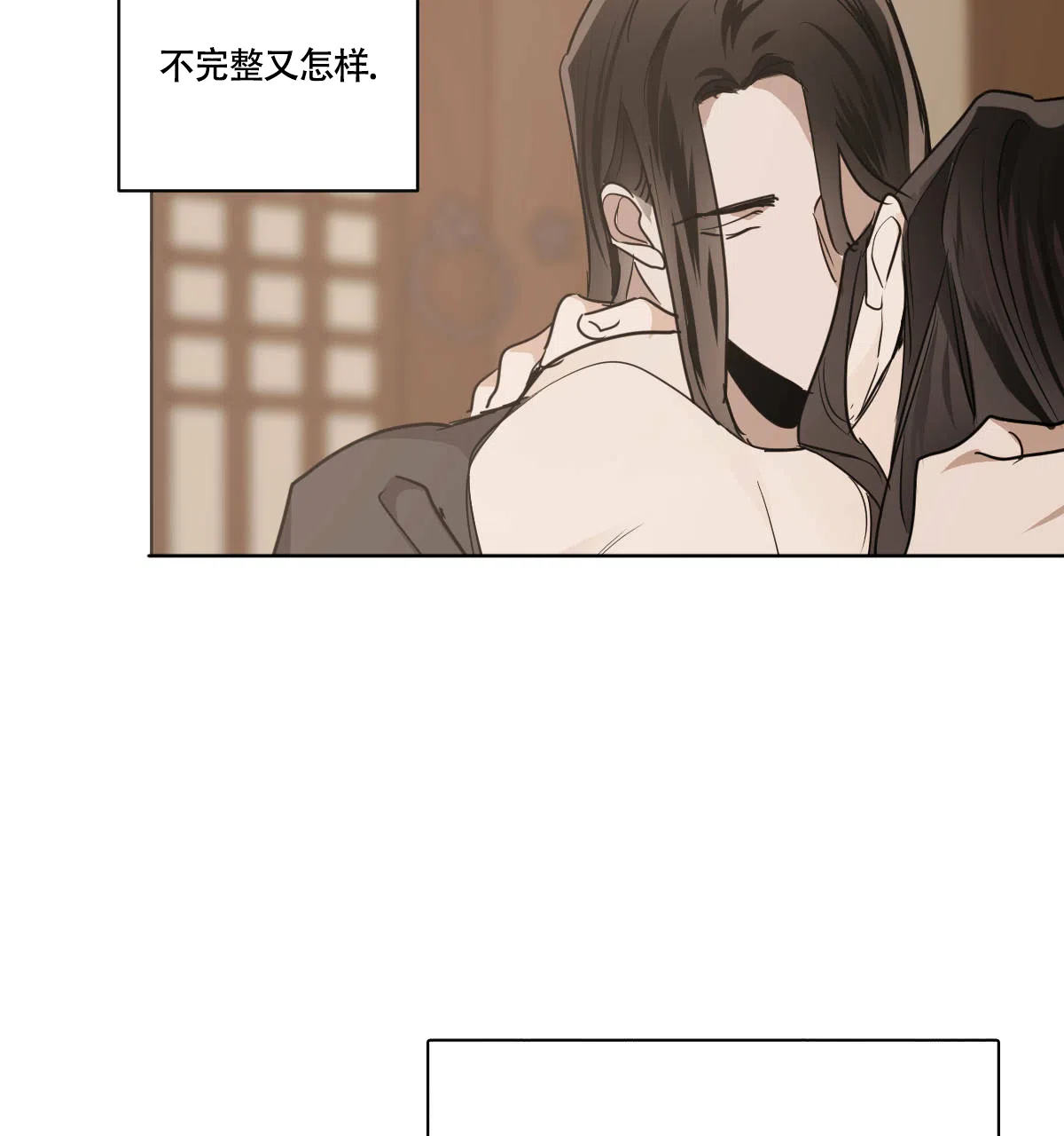 冷血动物 第79话 第40页