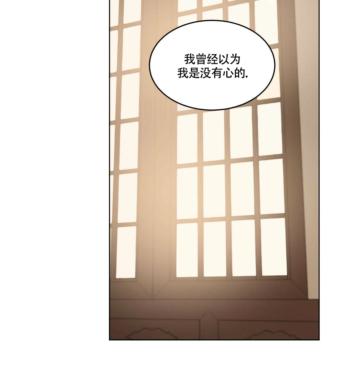 冷血动物 第79话 第17页