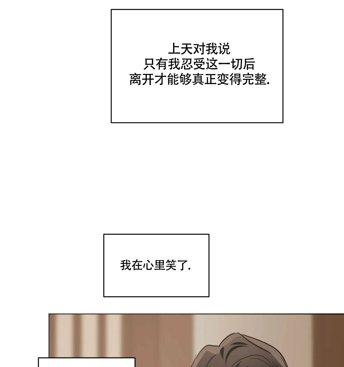 冷血动物 第79话 第39页