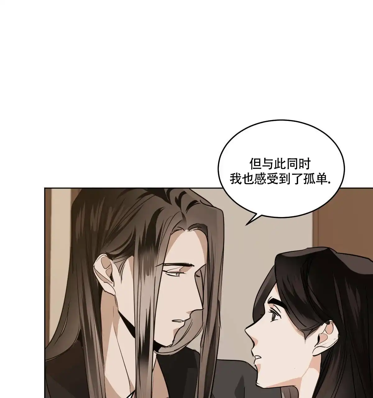 冷血动物 第79话 第22页