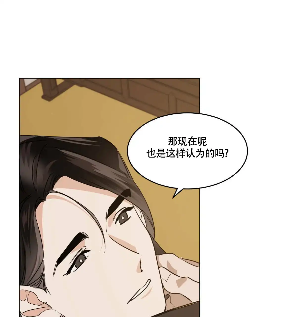 冷血动物 第79话 第18页