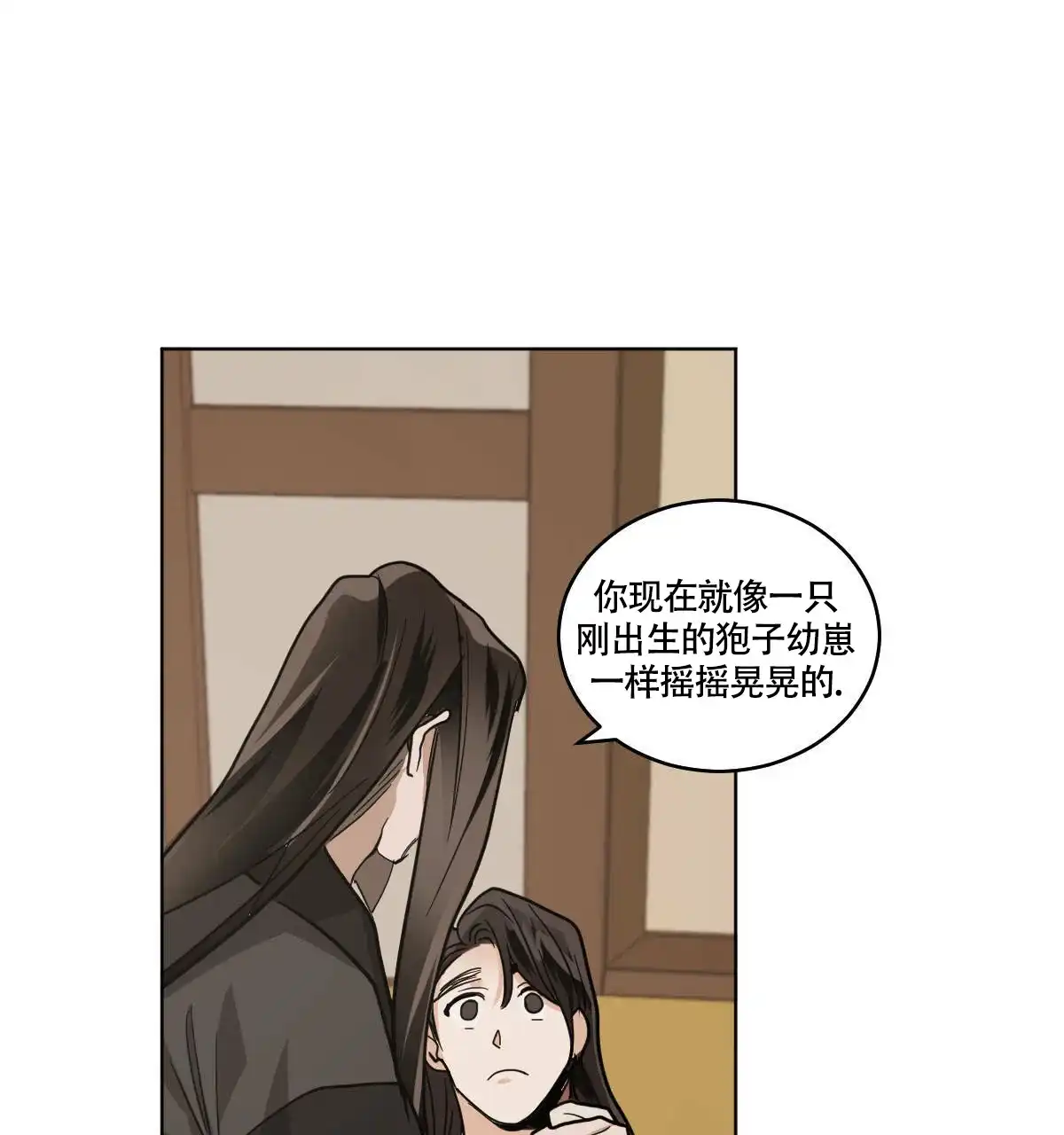 冷血动物 第79话 第5页