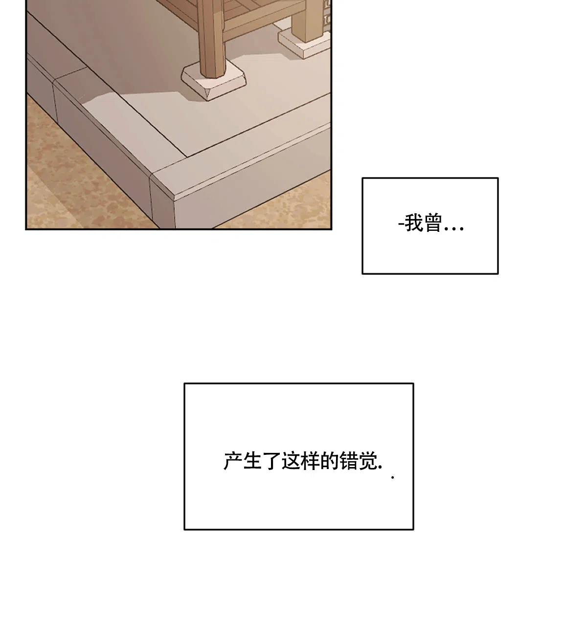冷血动物 第79话 第43页