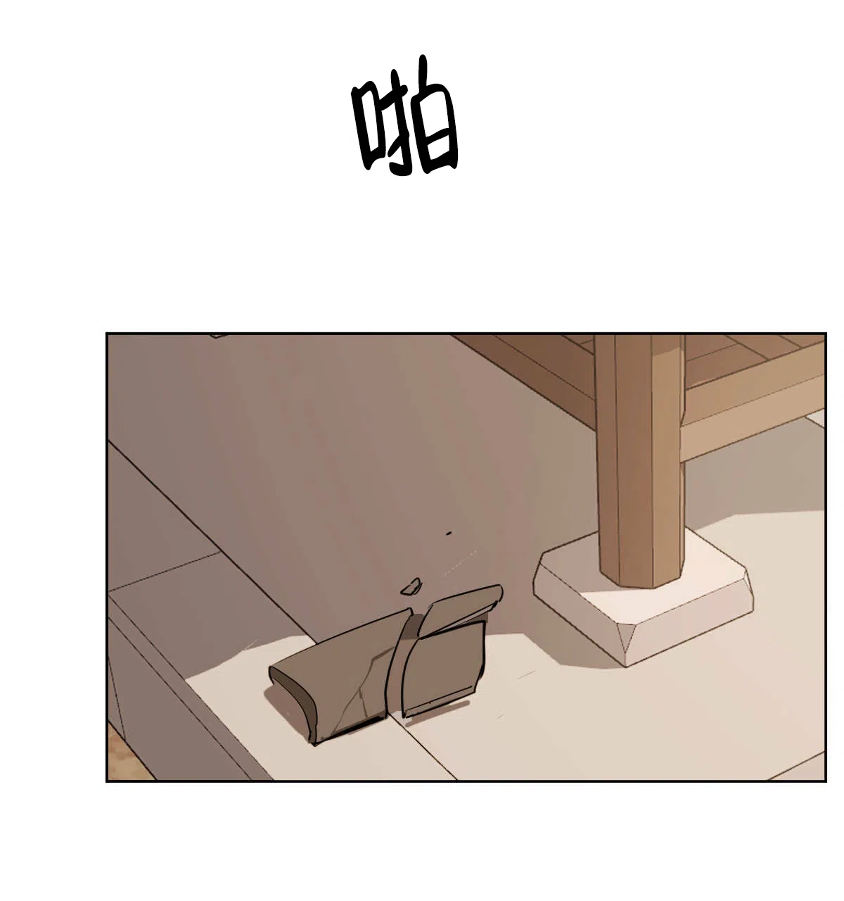 冷血动物 第79话 第44页