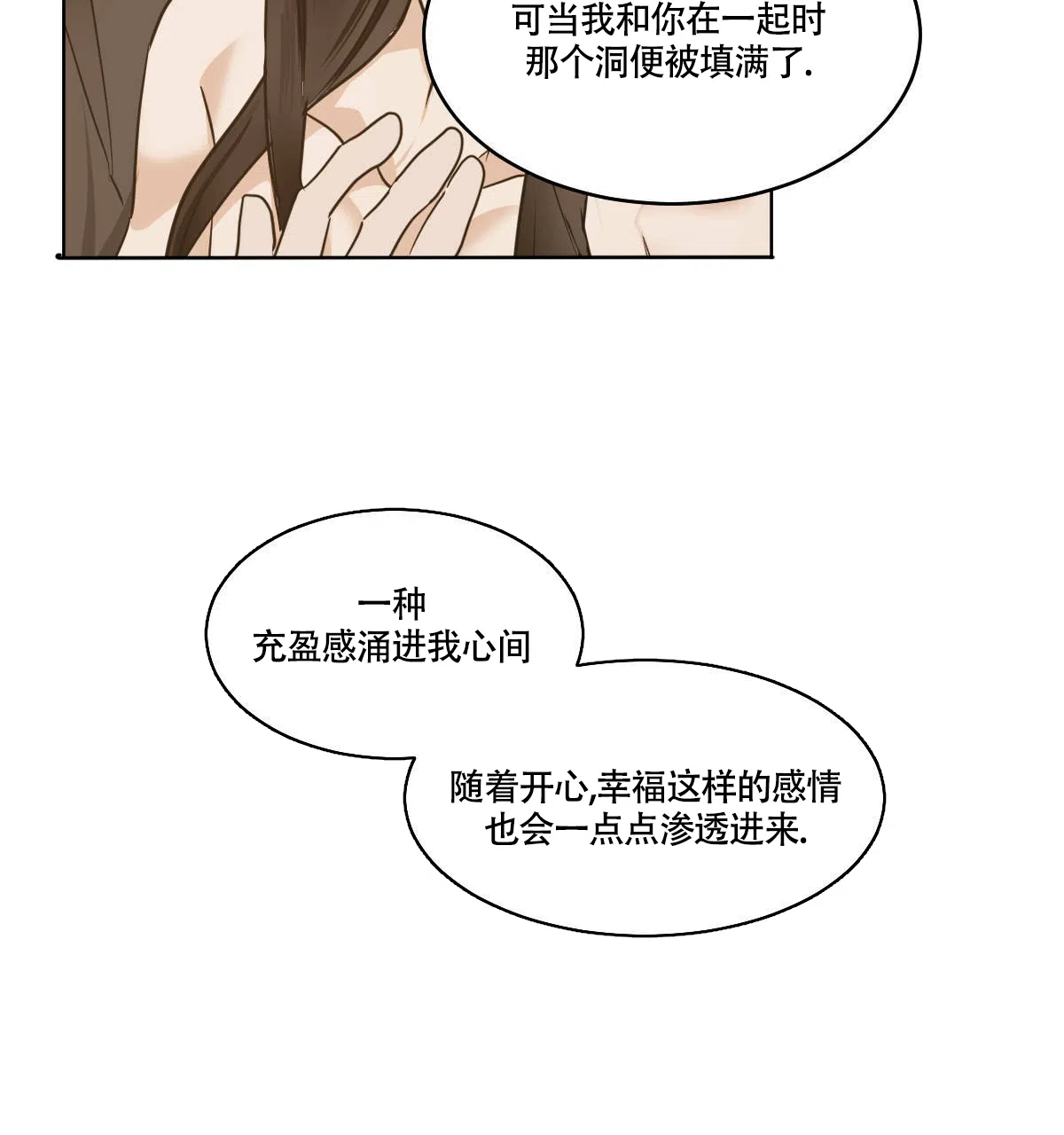 冷血动物 第79话 第24页