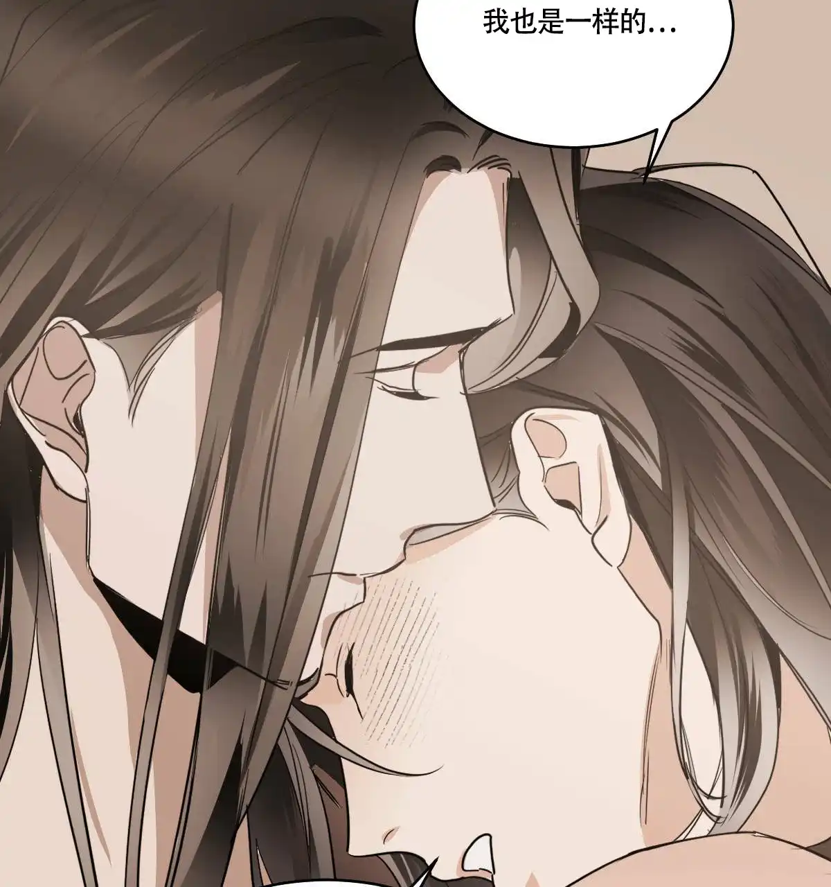 冷血动物 第79话 第32页