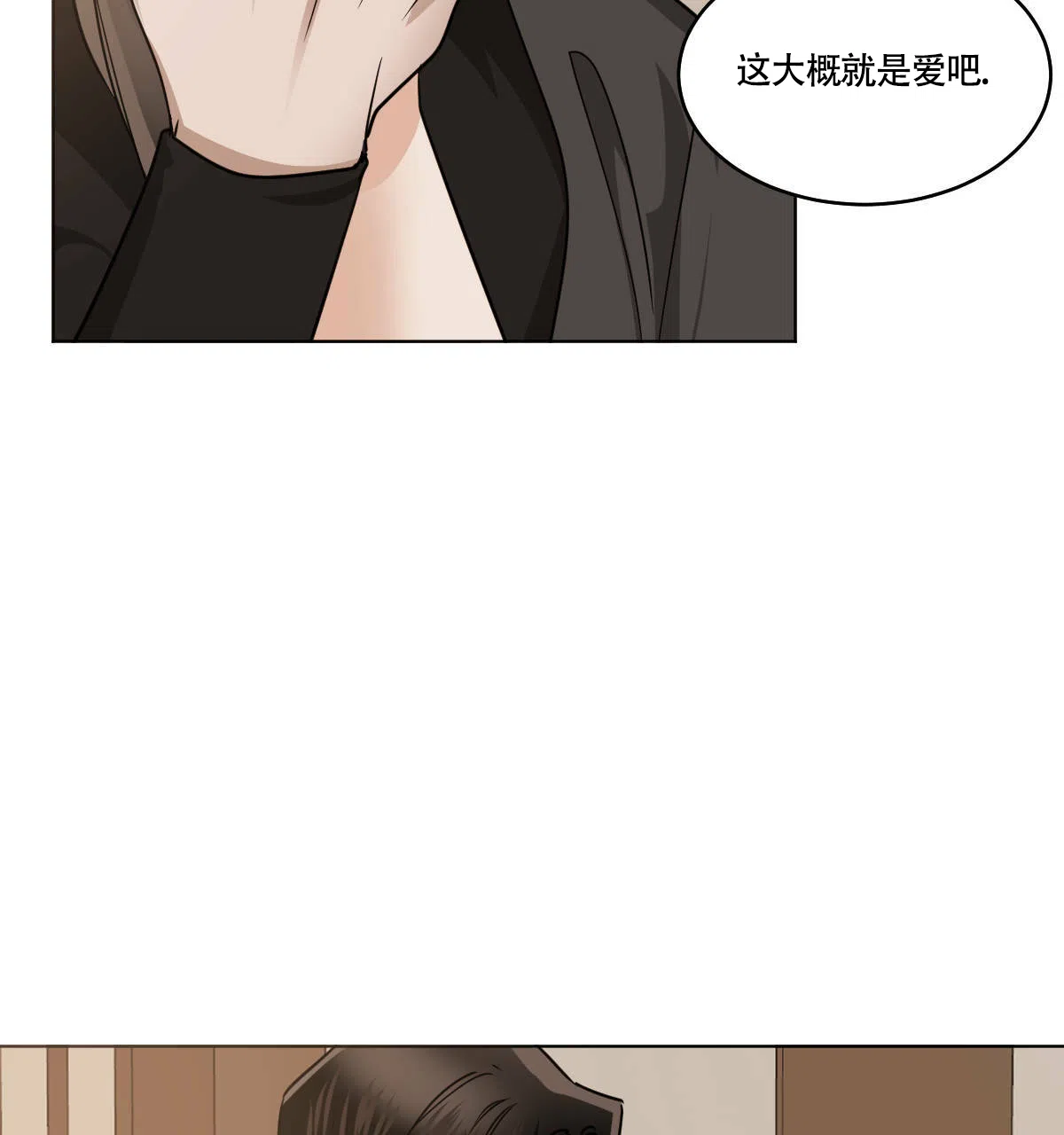 冷血动物 第79话 第28页