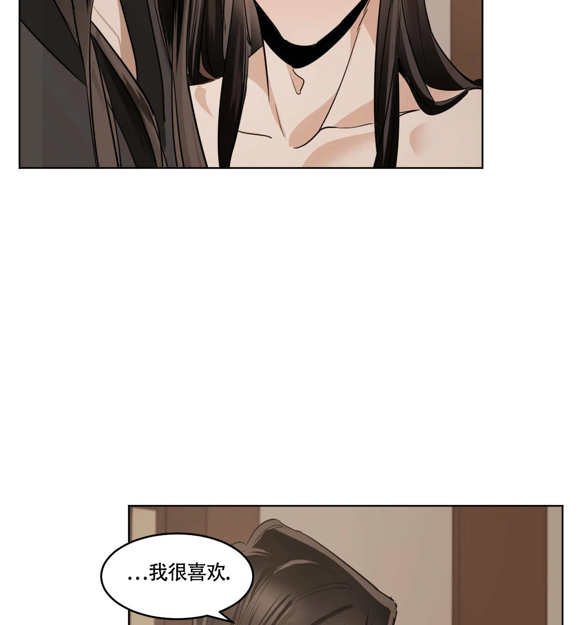 冷血动物 第79话 第12页