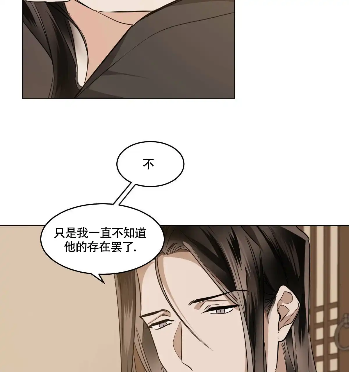 冷血动物 第79话 第19页