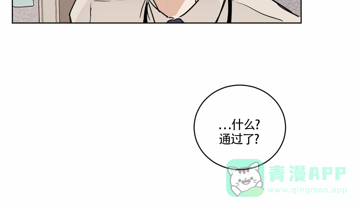 冷血动物 第8话 第21页