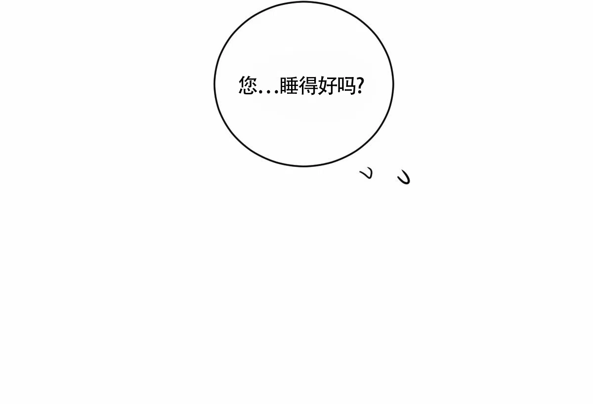 冷血动物 第8话 第35页