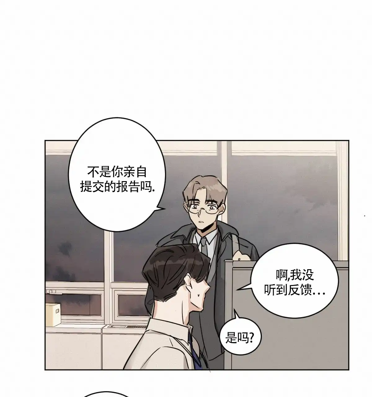 冷血动物 第8话 第22页