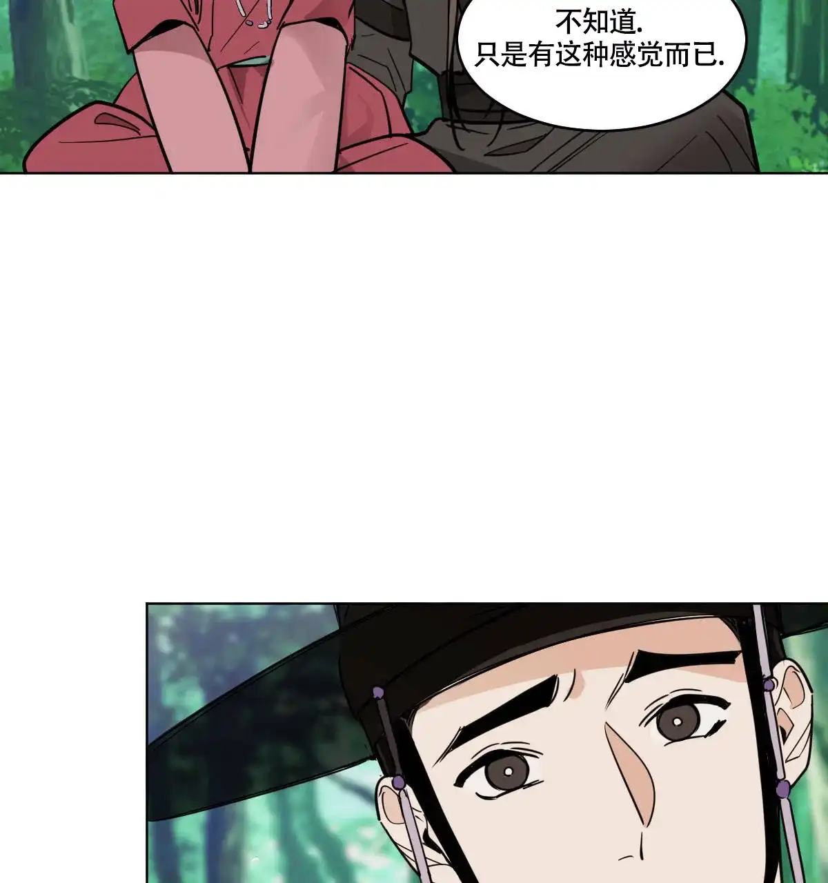 冷血动物 第80话 第15页