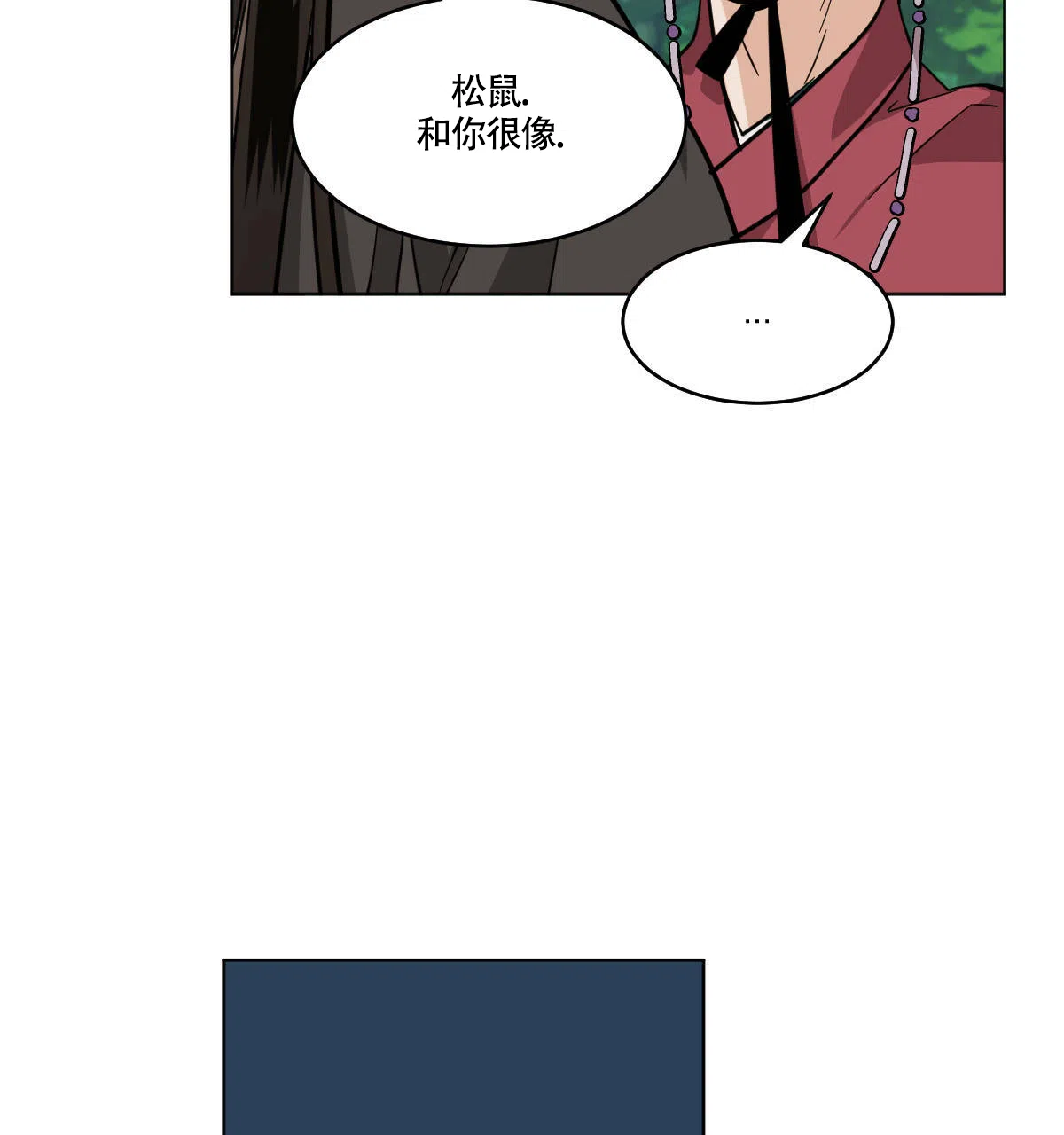 冷血动物 第80话 第37页
