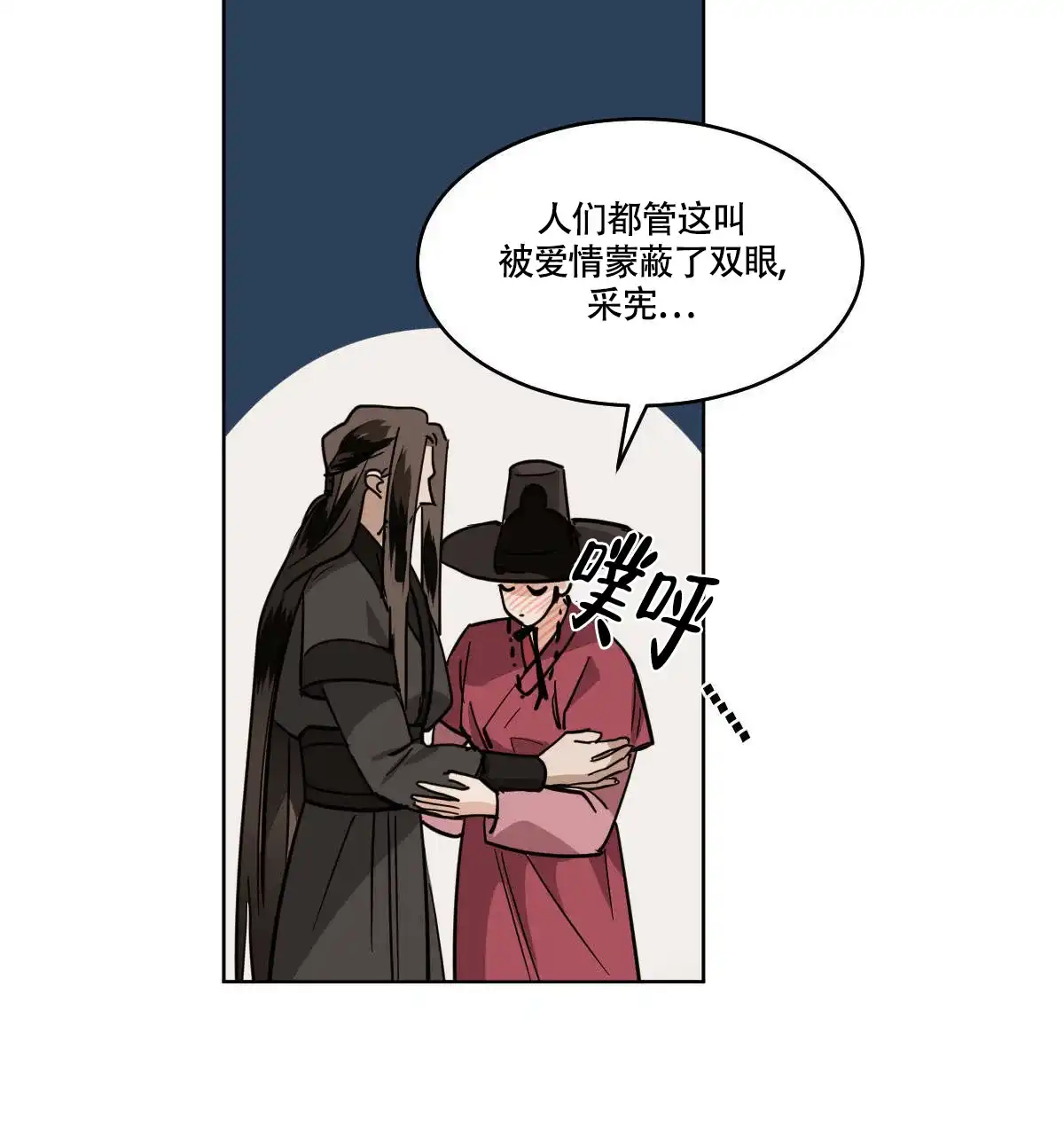 冷血动物 第80话 第38页