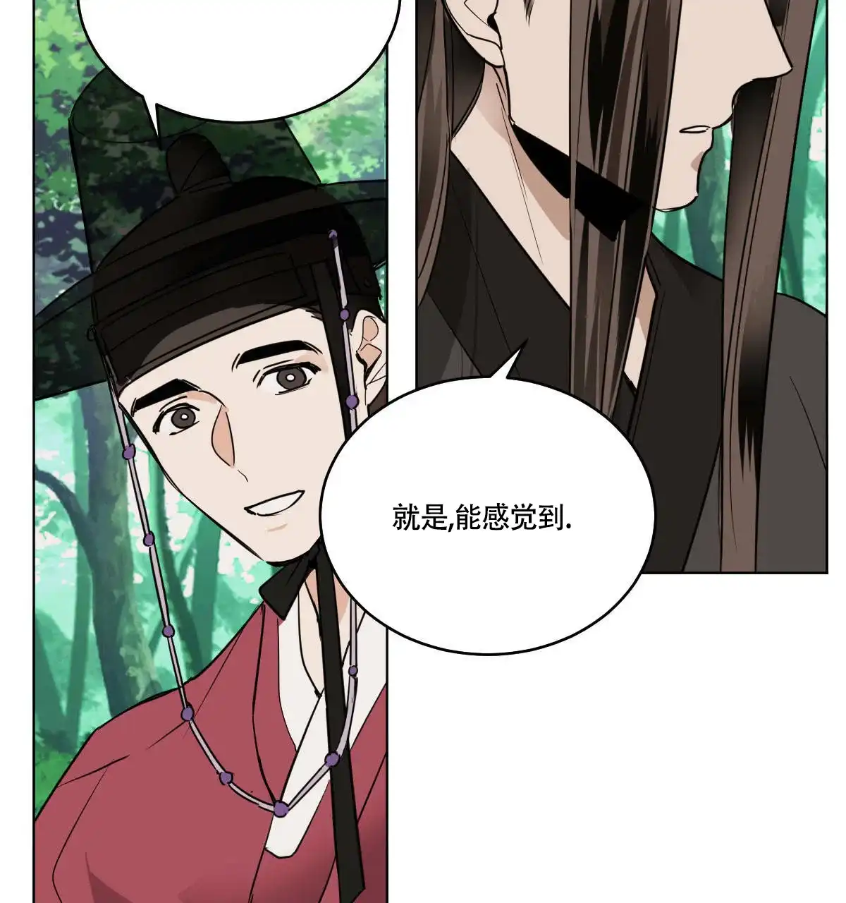 冷血动物 第80话 第12页