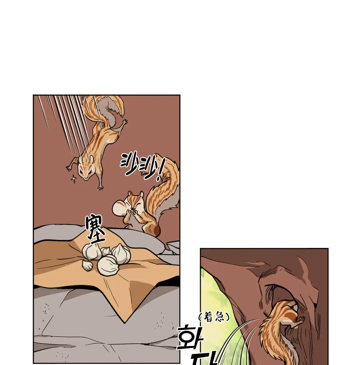 冷血动物 第80话 第33页