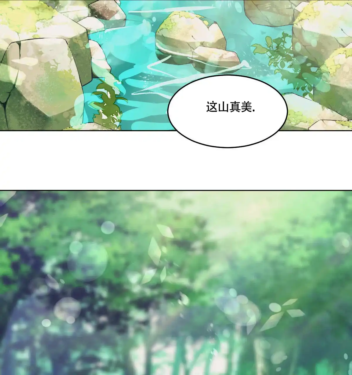 冷血动物 第80话 第9页