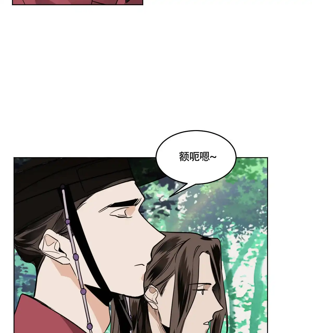 冷血动物 第80话 第13页