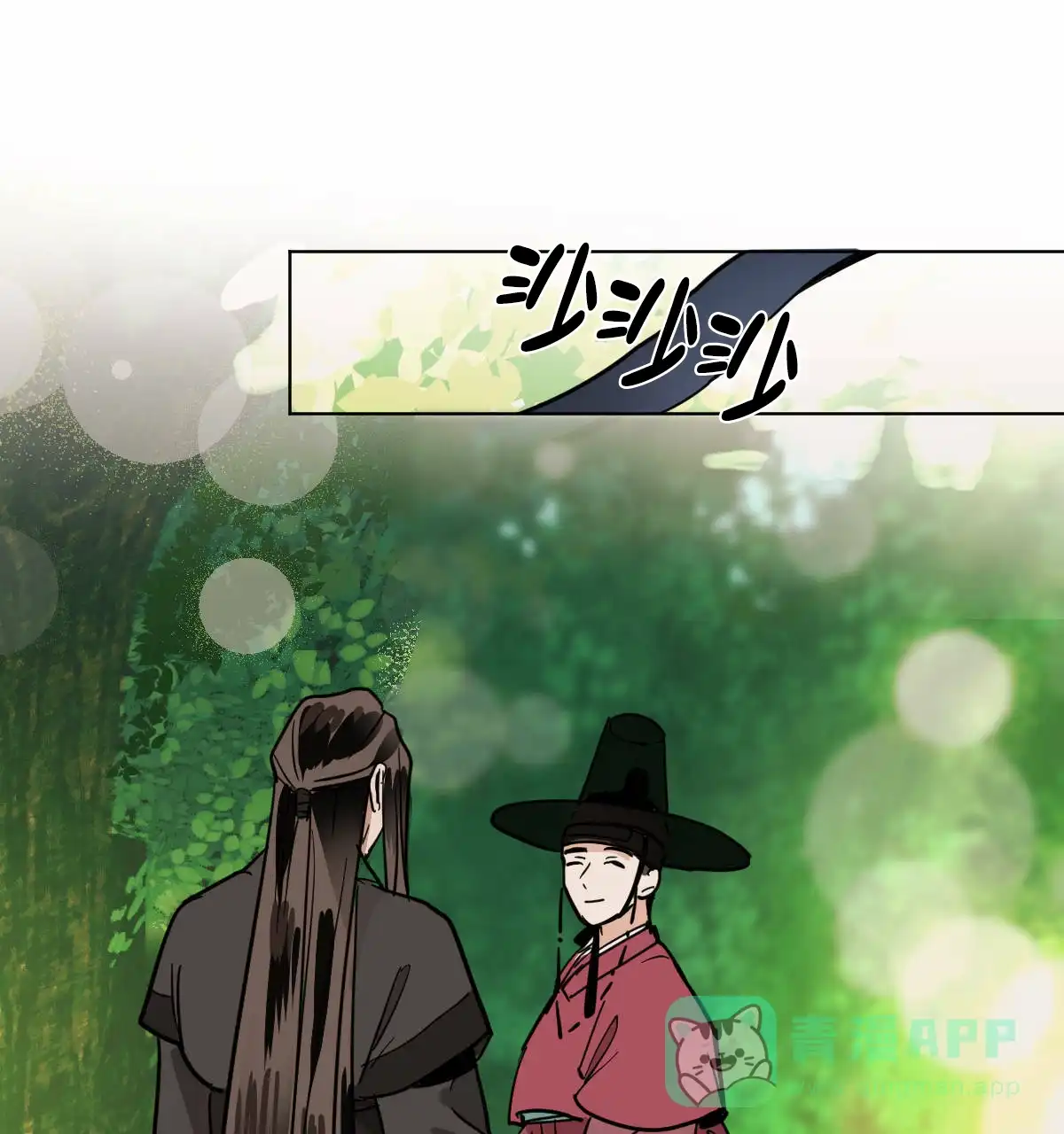 冷血动物 第80话 第6页