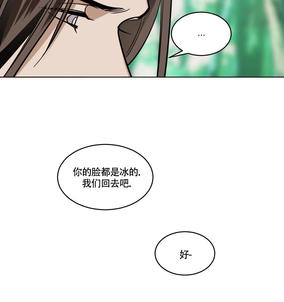 冷血动物 第80话 第42页