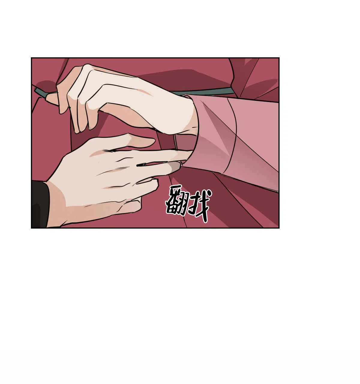 冷血动物 第80话 第5页