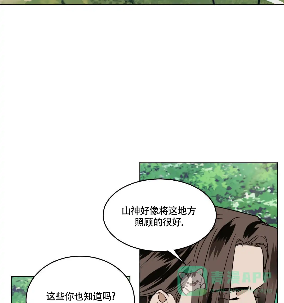 冷血动物 第80话 第11页