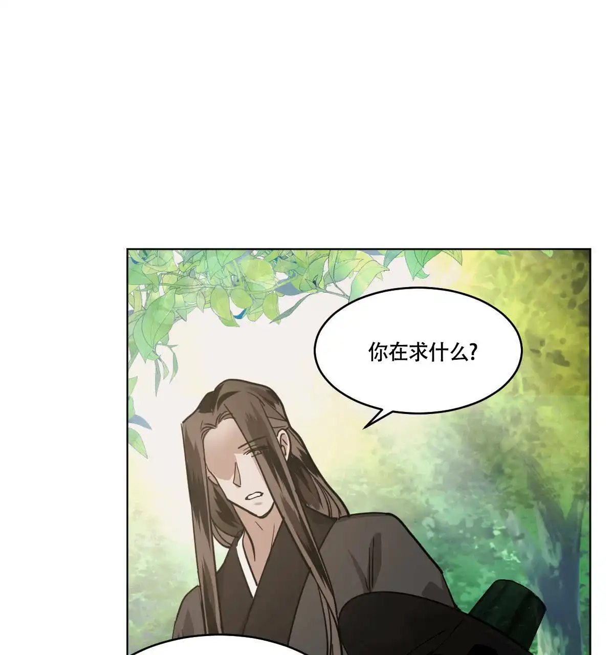 冷血动物 第80话 第24页