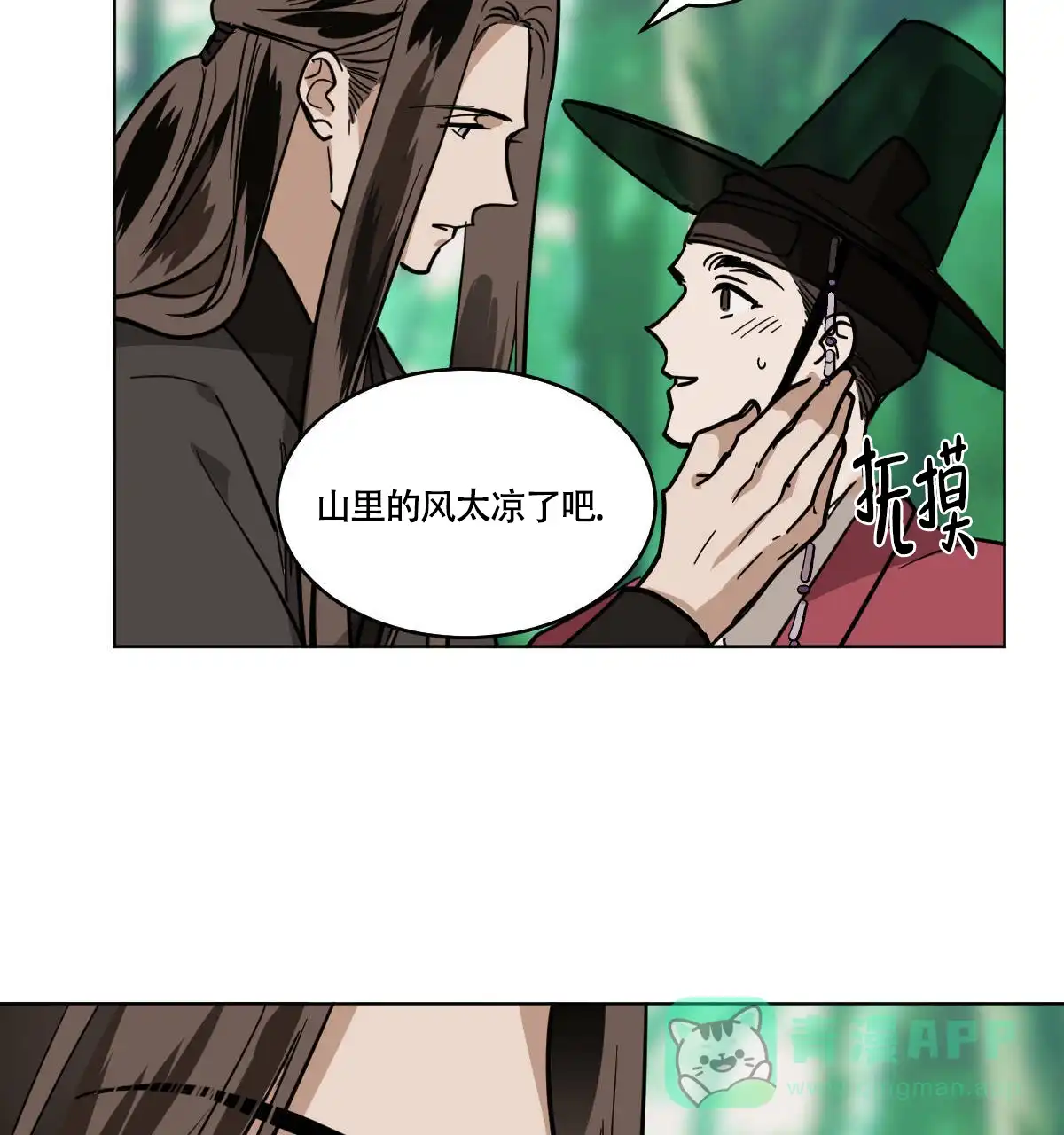 冷血动物 第80话 第41页