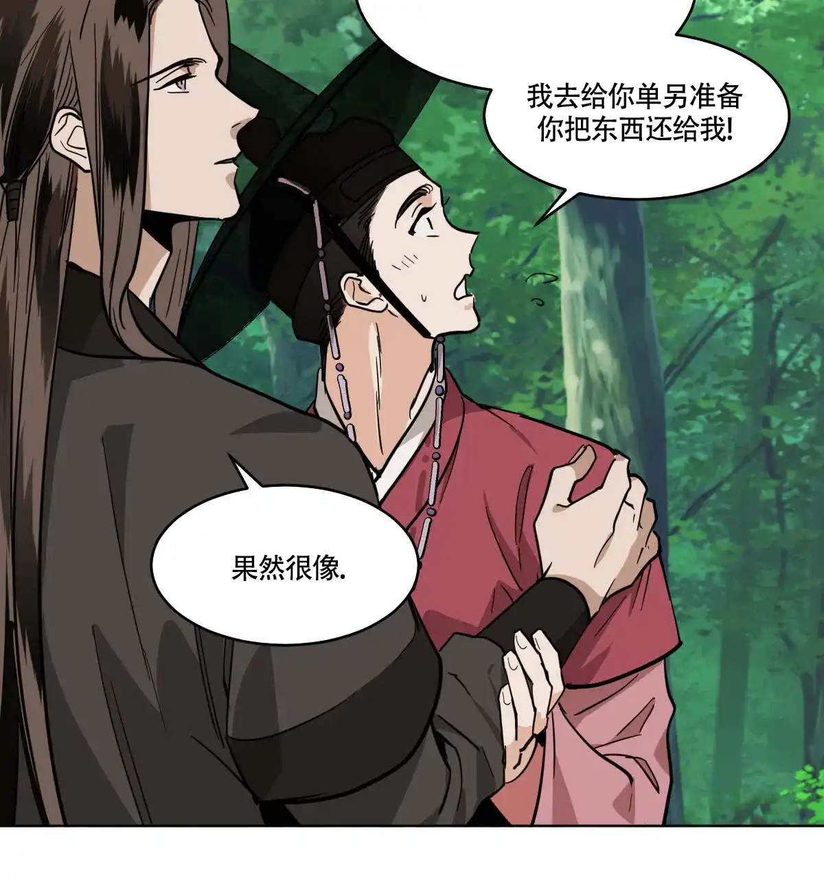 冷血动物 第80话 第35页