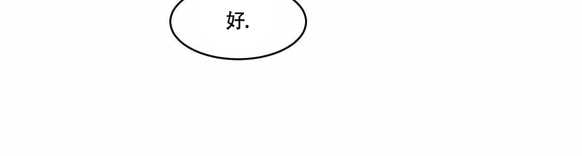 冷血动物 第81话 第9页