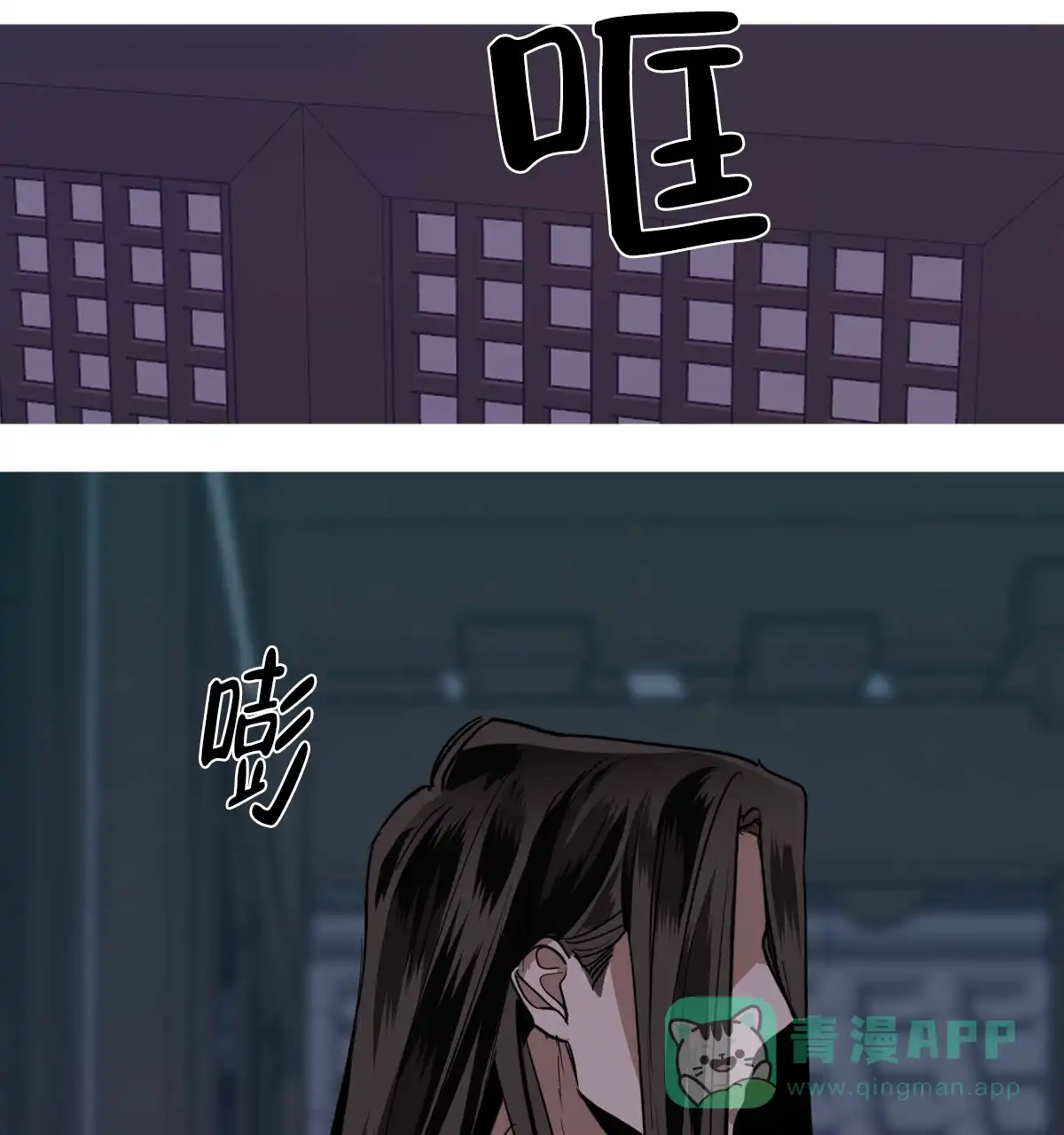 冷血动物 第81话 第36页
