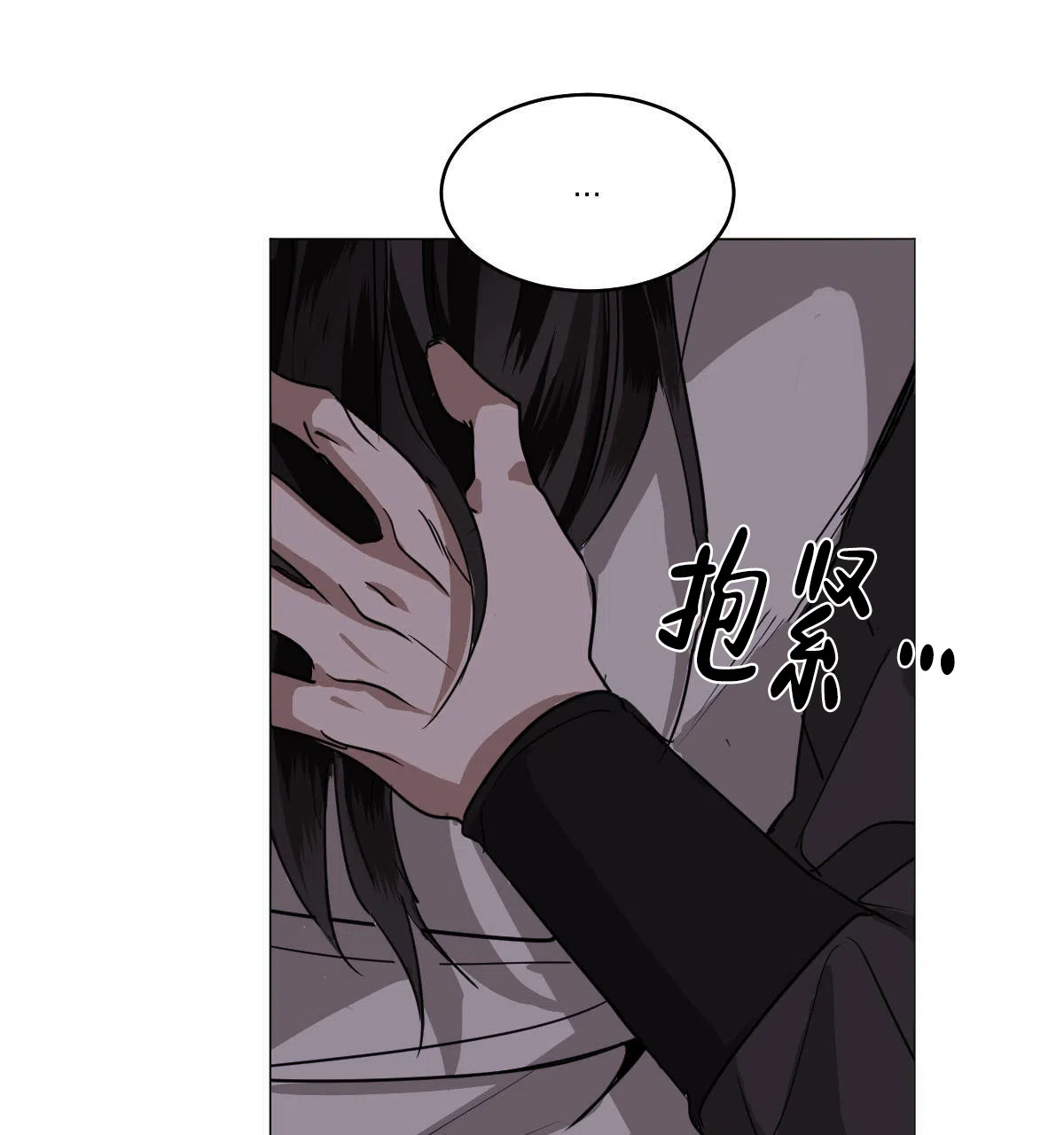 冷血动物 第81话 第32页