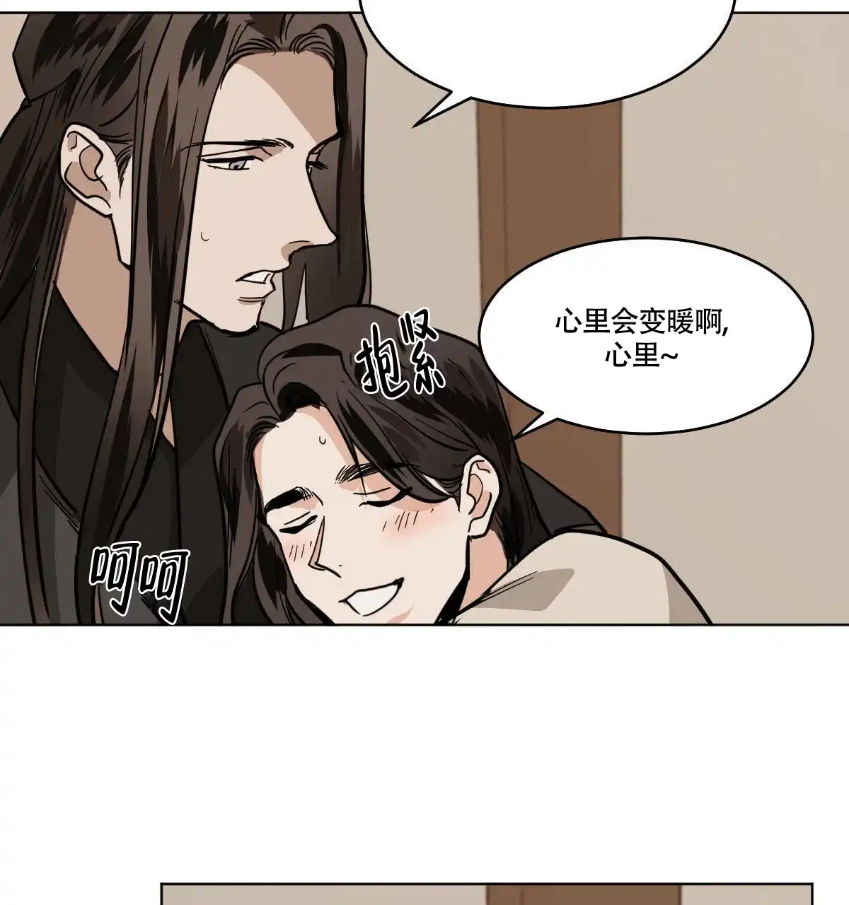 冷血动物 第81话 第4页