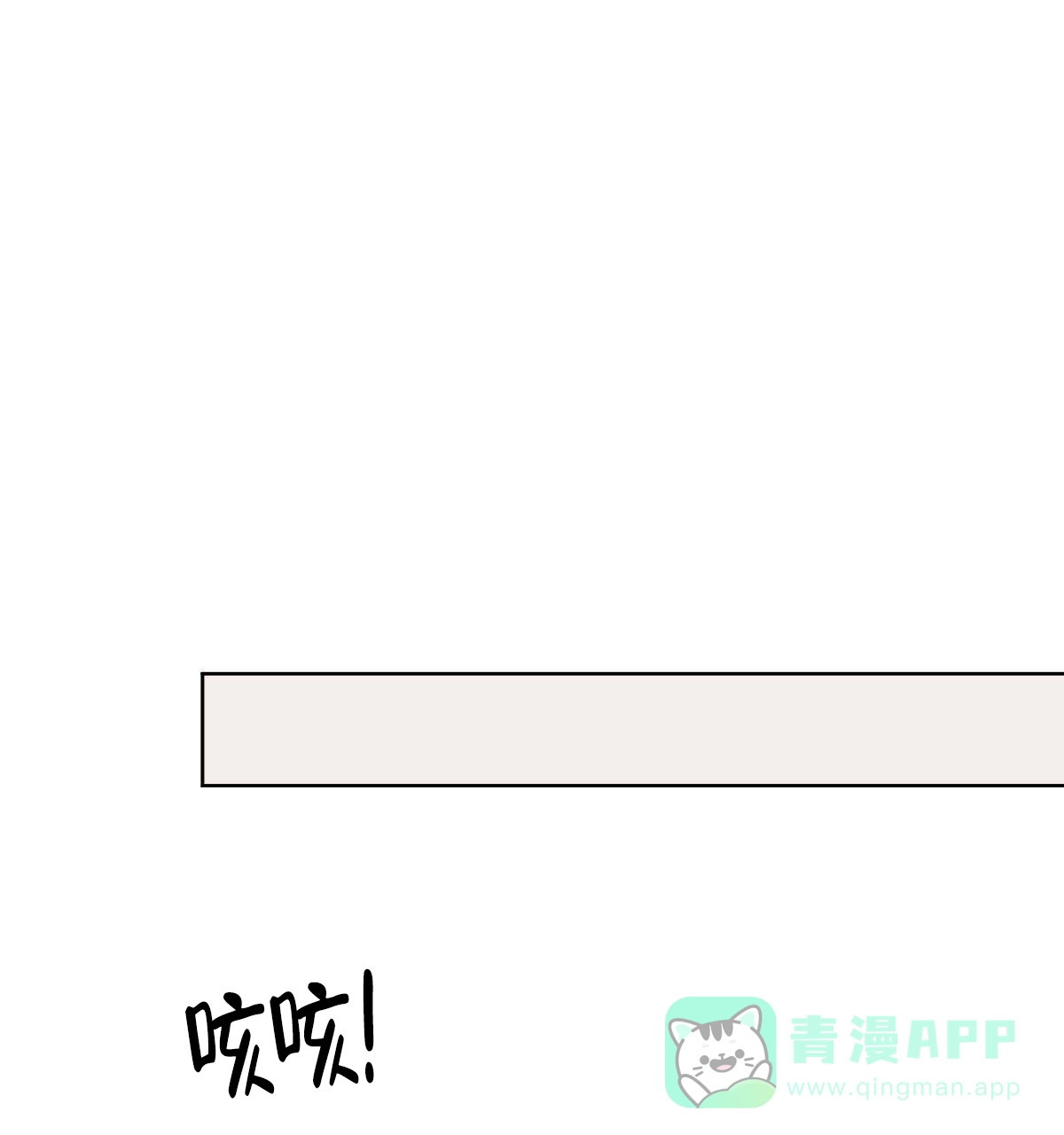 冷血动物 第81话 第1页
