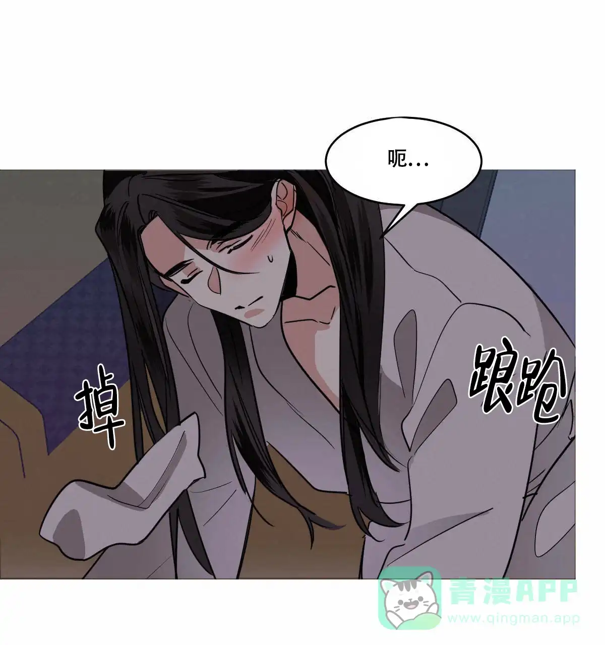 冷血动物 第81话 第26页